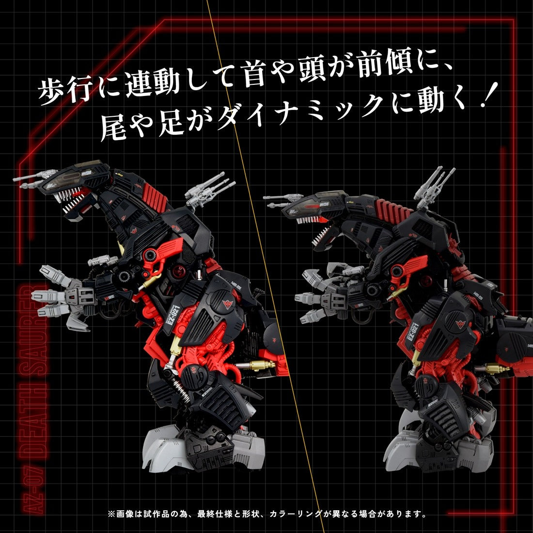 Takara Tomy Zoids AZ-07 Death Saurer (Unassembled Kit) Model Kit