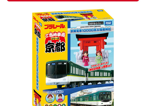 Load image into Gallery viewer, Takara Tomy Plarail Kyoto Keihan Electric Train 10000 Series &amp; Inari Shrine
