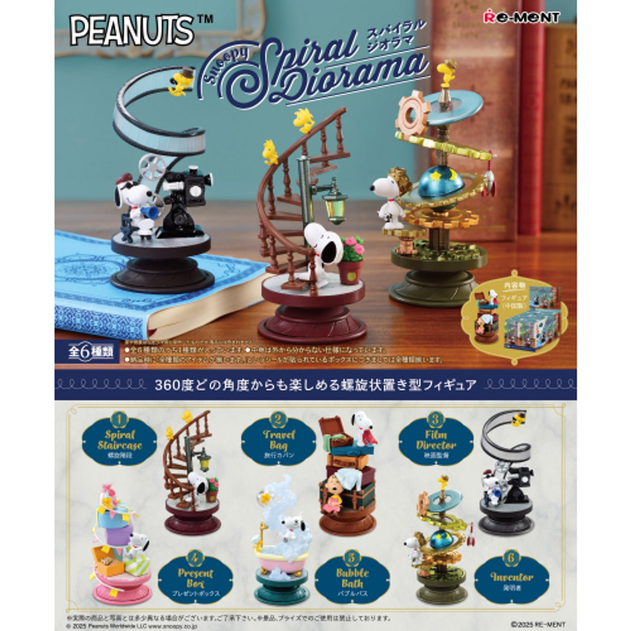 Re-ment Snoopy Spiral Diorama 6pcs Complete BOX (Full Set)