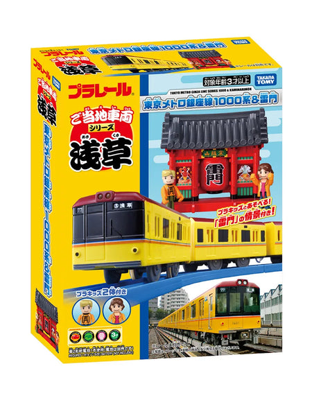Takara Tomy Plarail Tokyo Metro Ginza Line 1000 Series & Kaminarimon Gate Train