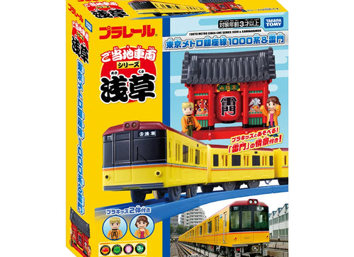 Load image into Gallery viewer, Takara Tomy Plarail Tokyo Metro Ginza Line 1000 Series &amp; Kaminarimon Gate Train
