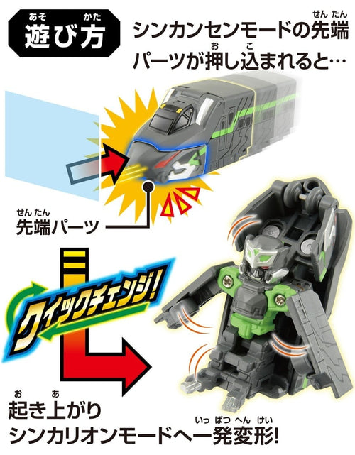 Load image into Gallery viewer, Takara Tomy Shinkansen Deformation Robot SHINKALION CW Quick Change! Phantom
