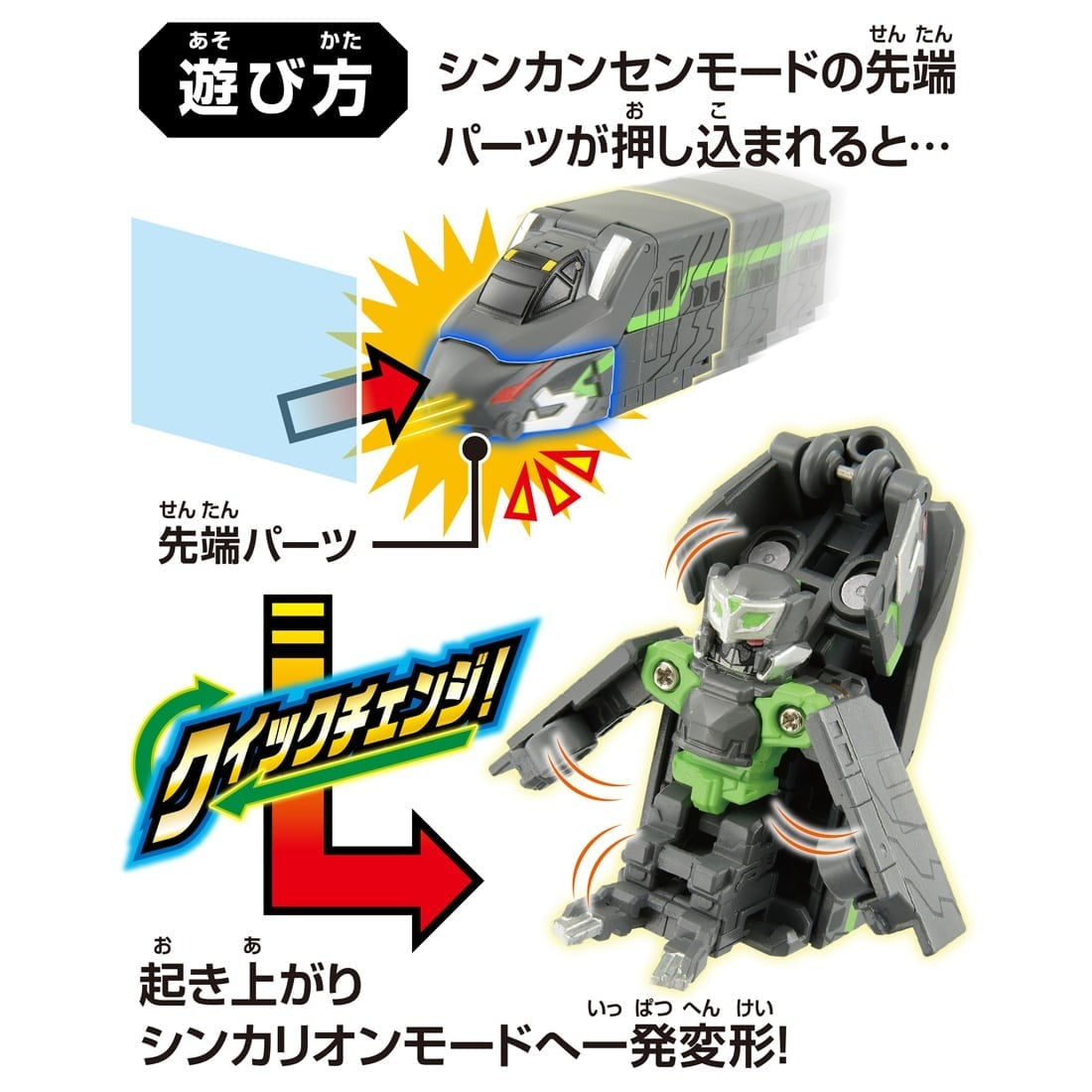 Takara Tomy Shinkansen Deformation Robot SHINKALION CW Quick Change! Phantom