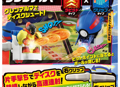 Load image into Gallery viewer, Takara Tomy Pokemon Ulitmatch 08 Armarouge (Super Ball) Set
