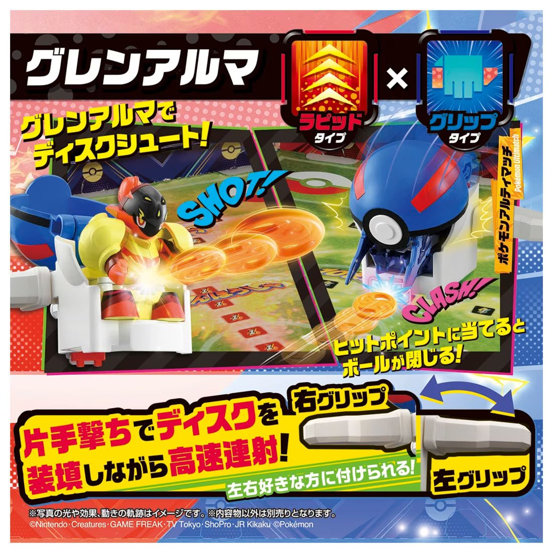 Takara Tomy Pokemon Ulitmatch 08 Armarouge (Super Ball) Set