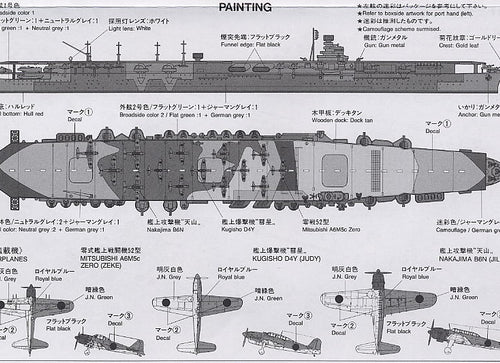 Load image into Gallery viewer, Tamiya 1/700 Japanese Aircraft Carrier Zuikaku Plastic Assembly Model #31214
