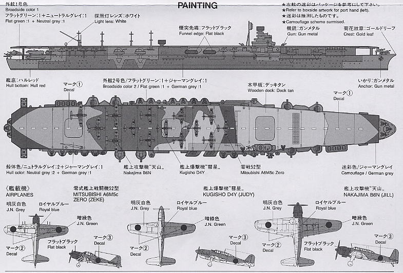 Tamiya 1/700 Japanese Aircraft Carrier Zuikaku Plastic Assembly Model #31214