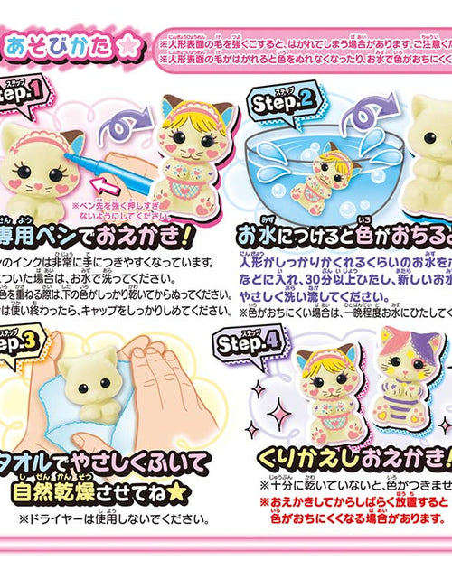 Load image into Gallery viewer, Takara Tomy Mofriends Play Set - Cat Kitchen Car (decoration toy)
