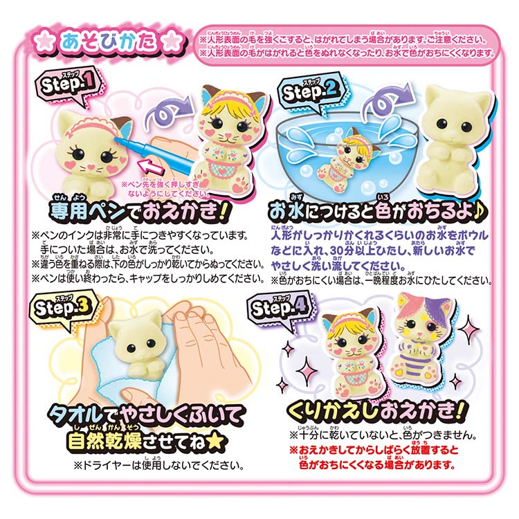 Takara Tomy Mofriends Play Set - Cat Kitchen Car (decoration toy)