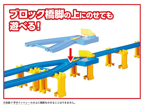 Load image into Gallery viewer, Takara Tomy Plarail Railway Train Accessories R-22 Automatic Y-shaped Point Rail
