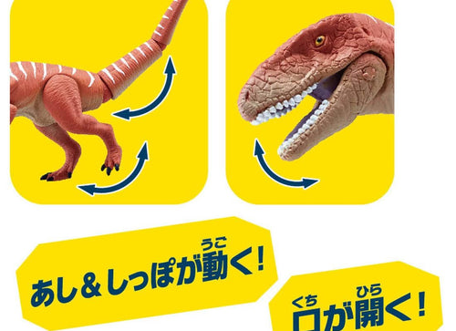 Load image into Gallery viewer, Takara Tomy ANIA AL-19 Fukuiraptor dinosaur animal Action Figure
