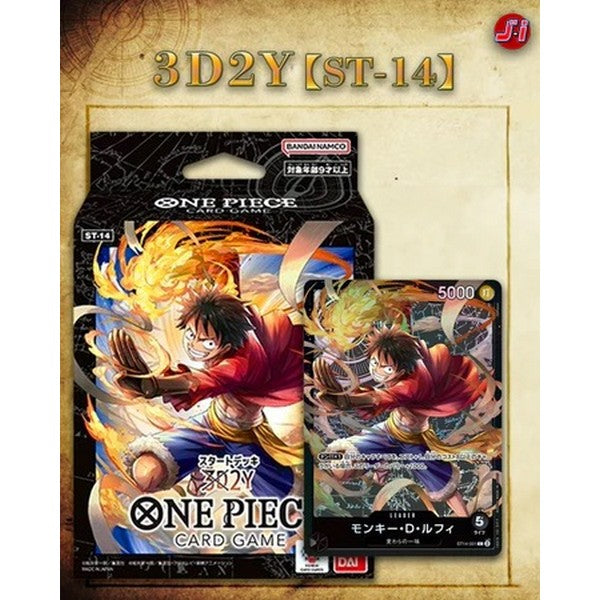 Bandai ONE PIECE CARD GAME Start Deck 3D2Y Card Game [ST-14]