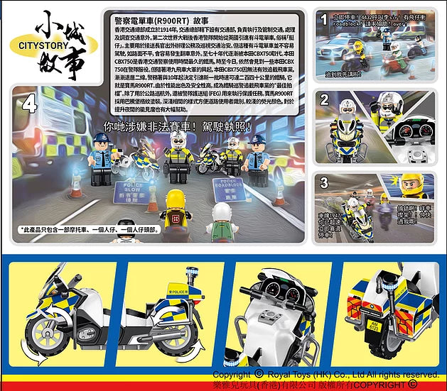 Royal Toys Building Blocks City Story Bricks RT40 : Hong Kong Police Motorcycle R900RT