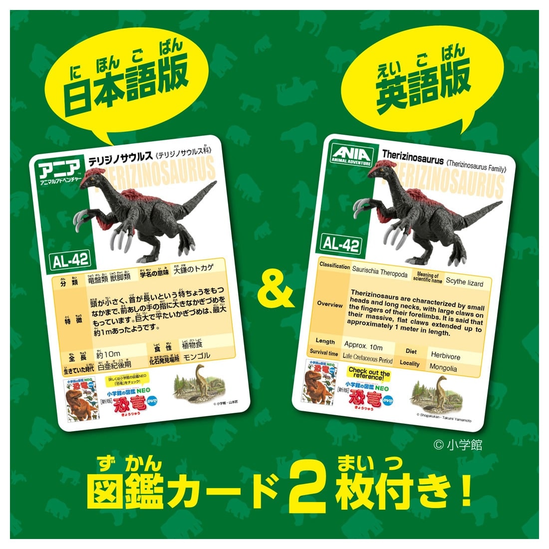Takara Tomy Ania AL-42 Therizinosaurus Dinosaur Mini Figure