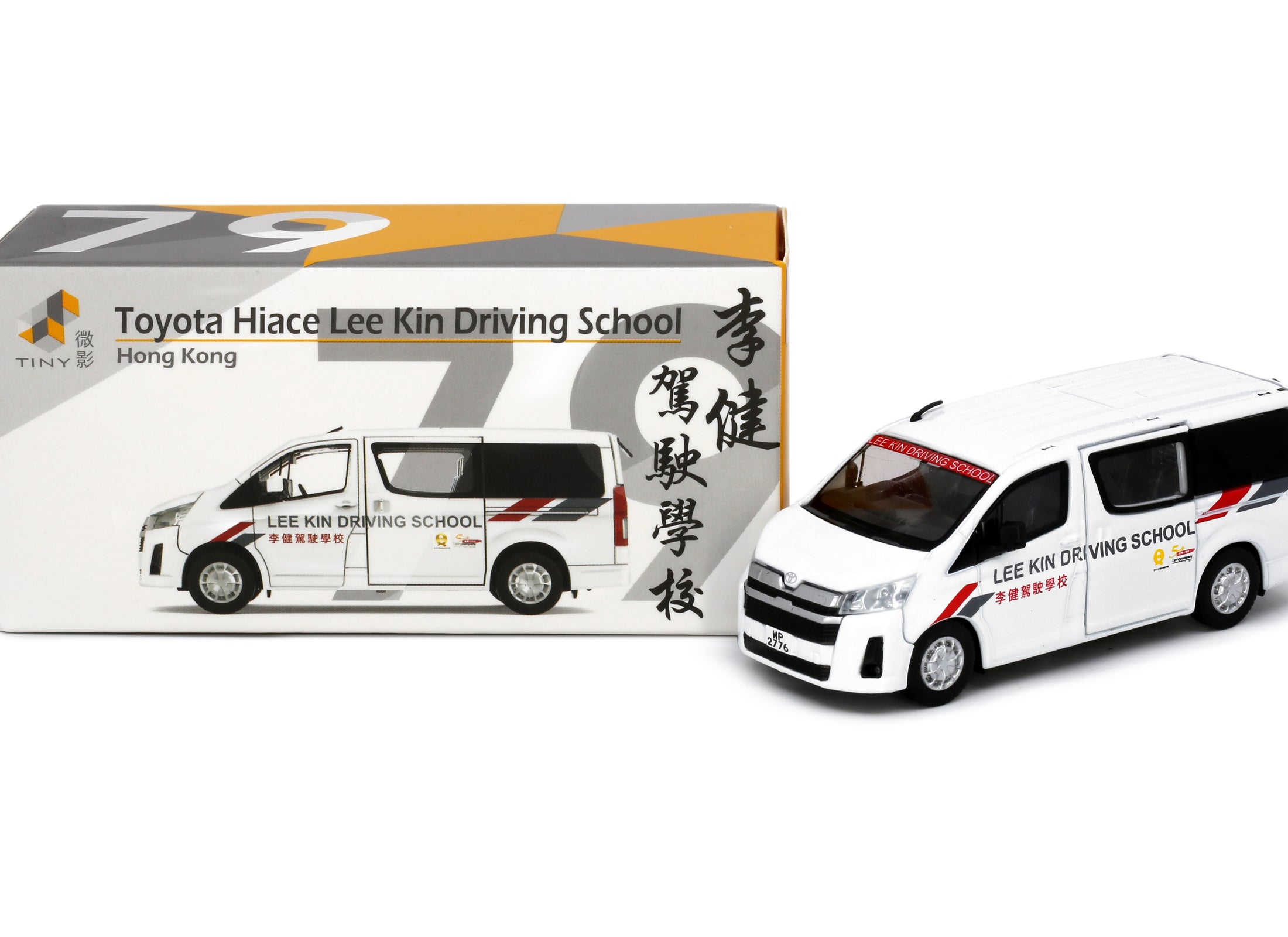 Tiny City 79 Die-cast Model Car - Toyota Hiace H300 Lee Kin Driving School