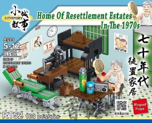 Royal Toys Building Blocks City Story Bricks RT52 : Home Of Resettlement Estates IN 1970s