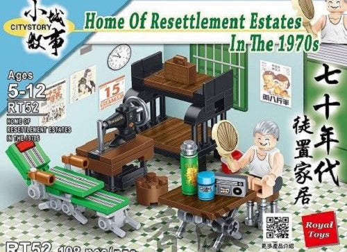 Load image into Gallery viewer, Royal Toys Building Blocks City Story Bricks RT52 : Home Of Resettlement Estates IN 1970s
