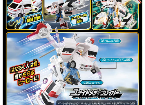 Load image into Gallery viewer, Takara Tomy Tomica Jobraver TJBDX Unite Medibraver Ambulance &amp; Helicopter Set
