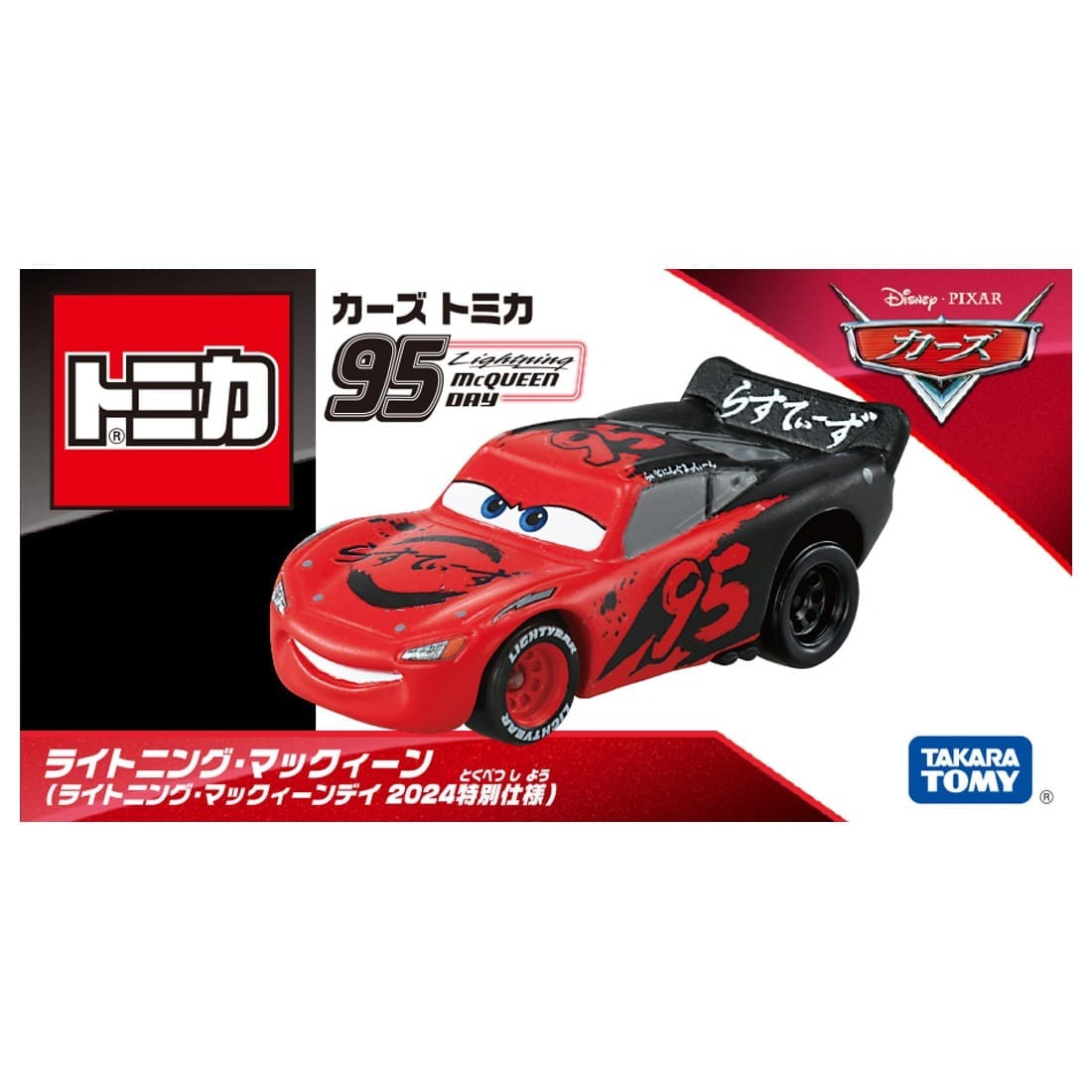 Takara Tomy Disney Cars Tomica Lightning McQueen Day 2024 Model Car
