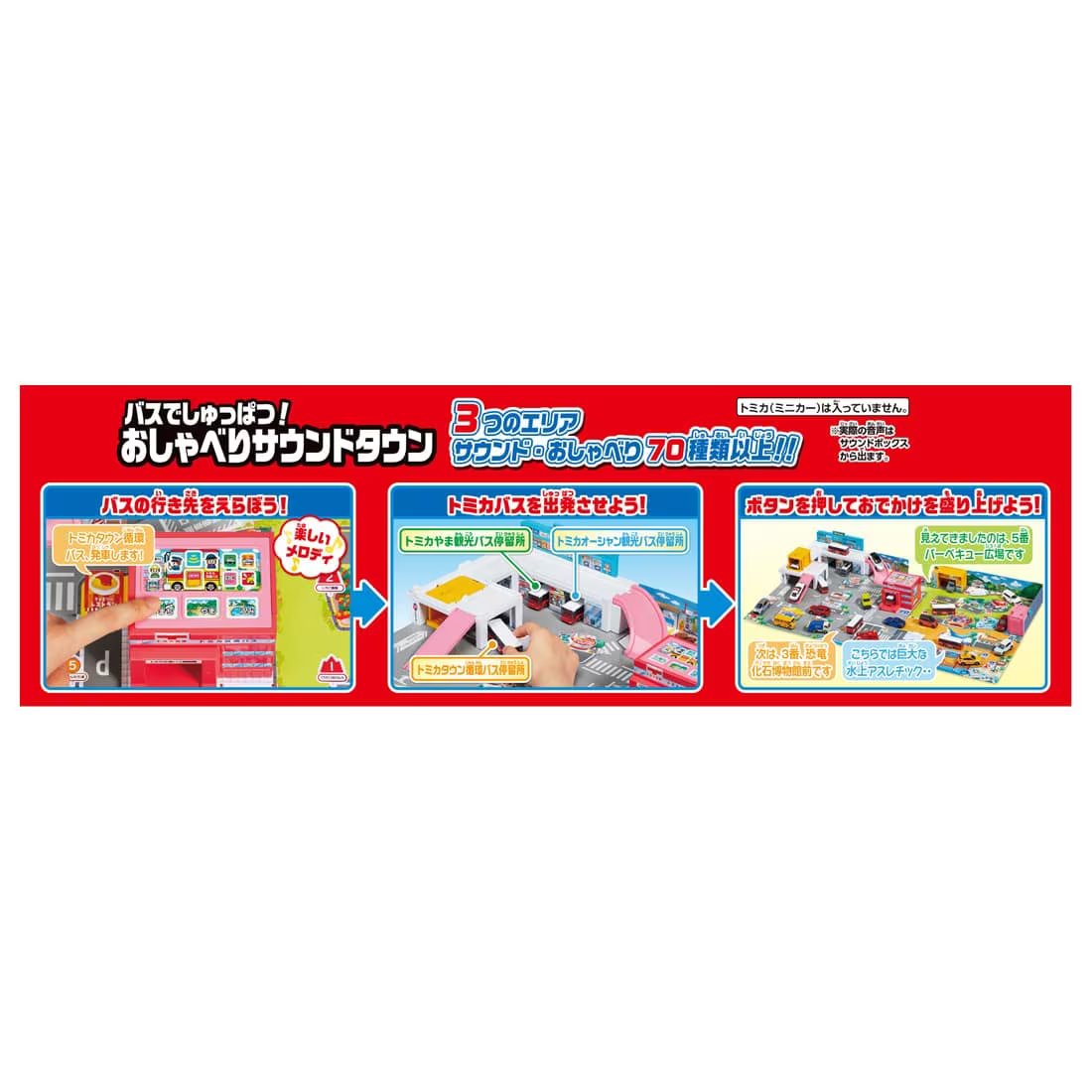 Takara Tomy Tomica Town World - Lively Sound Town at Bus Termi Playset