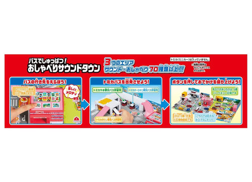 Load image into Gallery viewer, Takara Tomy Tomica Town World - Lively Sound Town at Bus Termi Playset

