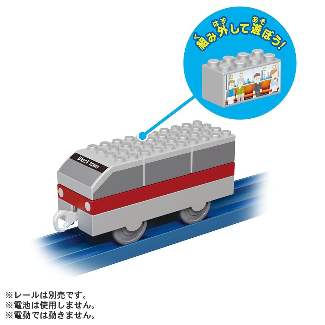 Takara Tomy Tomica Plarail Blocks EV Mobility Set