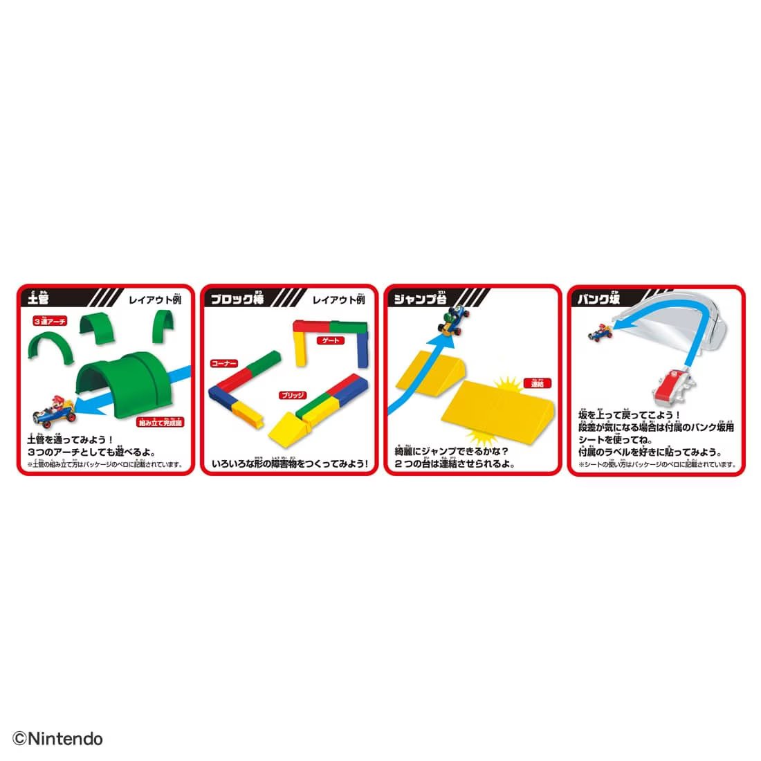 Takara Tomy Tomica Drift Tomica Mario Kart Drift Challenge DX Set