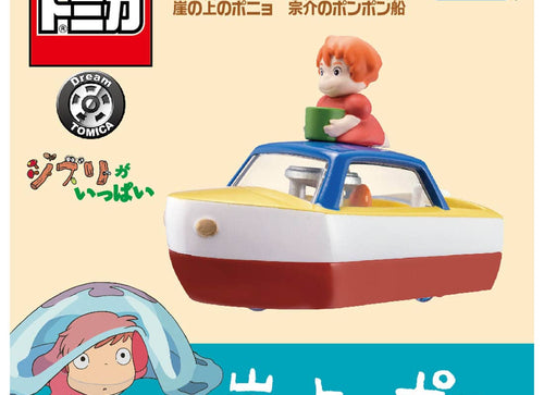Load image into Gallery viewer, Takara Tomy Dream Tomica Studio Ghibli 05 Ponyo on the Cliff Die-cast Car
