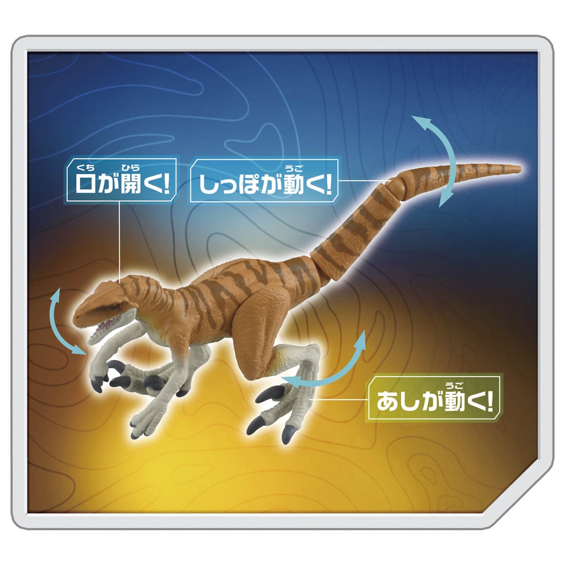 Takara Tomy ANIA animal Action Figure - Jurassic World 3 Tiger