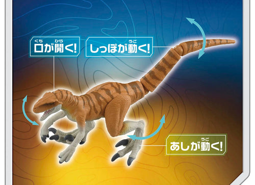 Load image into Gallery viewer, Takara Tomy ANIA animal Action Figure - Jurassic World 3 Tiger
