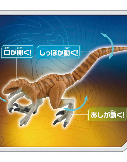 Load image into Gallery viewer, Takara Tomy ANIA animal Action Figure - Jurassic World 3 Tiger
