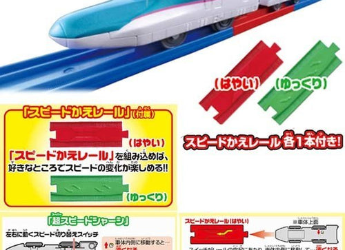 Load image into Gallery viewer, Takara Tomy Plarail S-16 Series E5 Hayabusa High Speed Train Japan trackmaster
