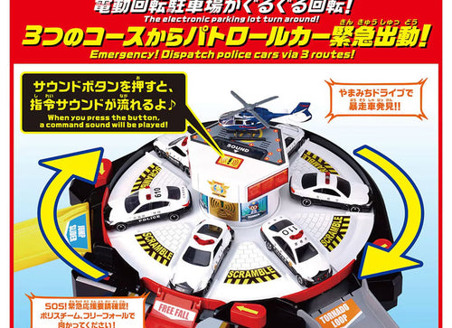 Load image into Gallery viewer, Takara Tomy Tomica World Scramble Police Station (with 1pcs x special Tomica)
