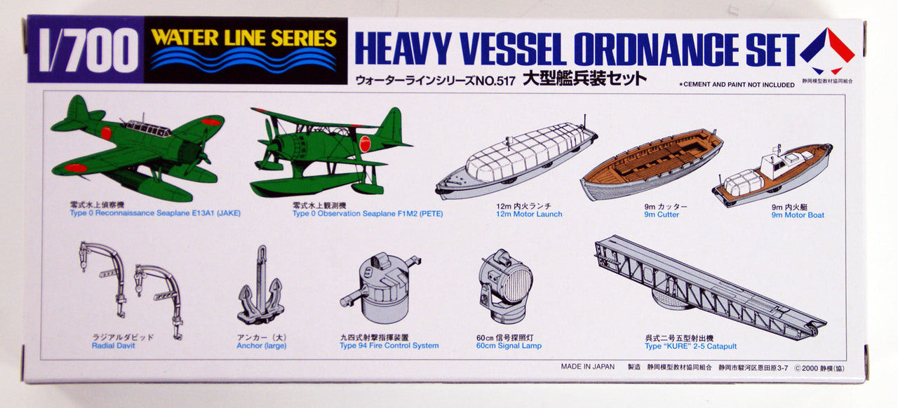 Tamiya #31517 1/700 Heavy Vessel Ordnance Set Plastic Model kit