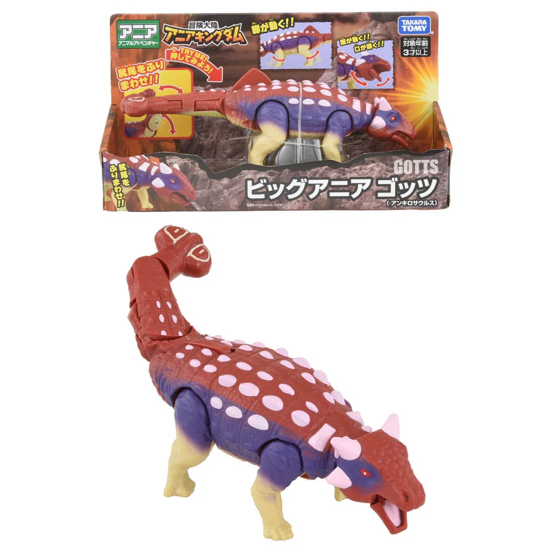 Takara Tomy Adventure Continent Ania Kingdom Big Ania Gotts (Ankylosaurus)