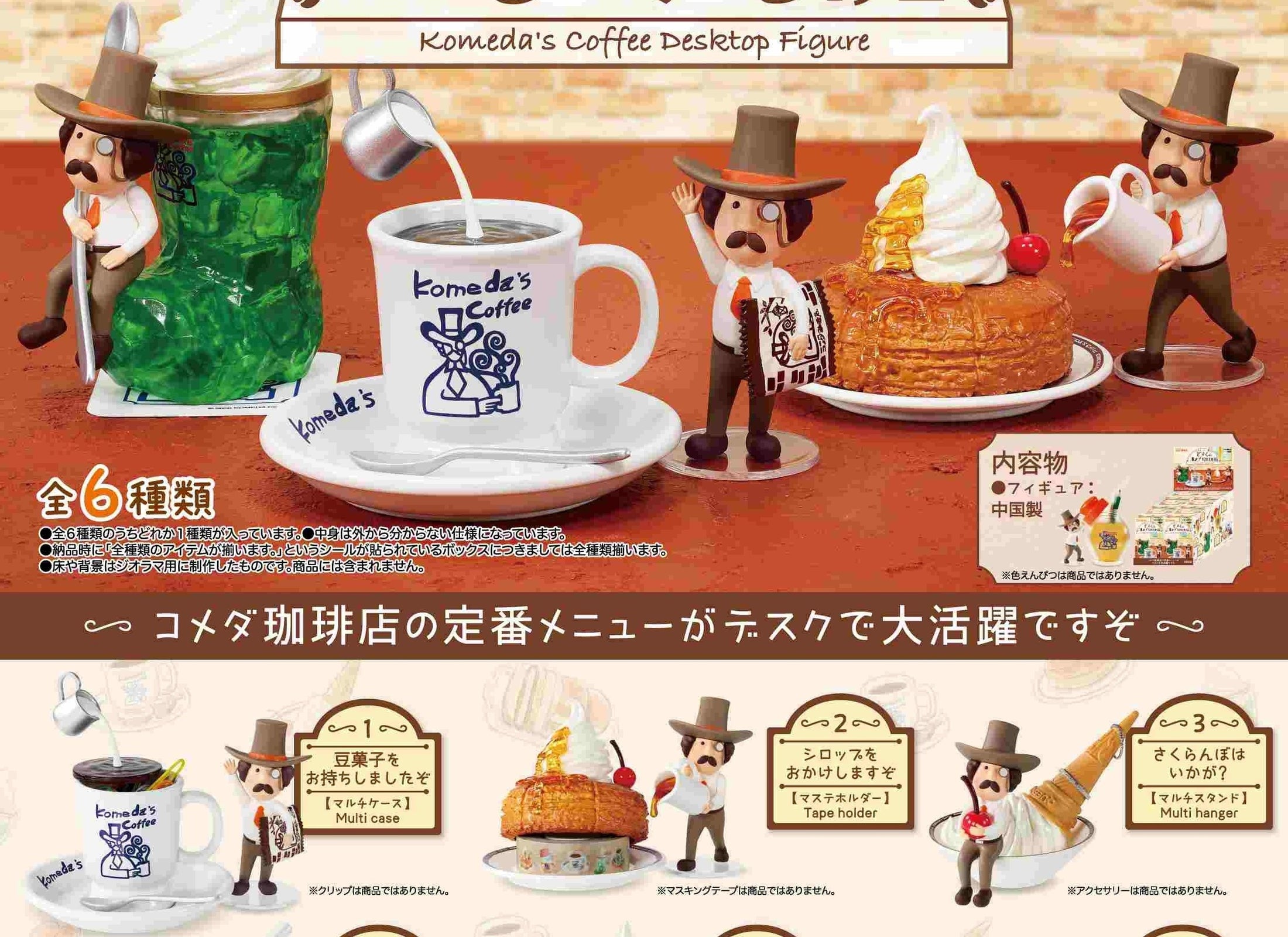 Re-ment Miniature Take A Break Desk de Komeda's Coffee (Full set of 6 pcs)