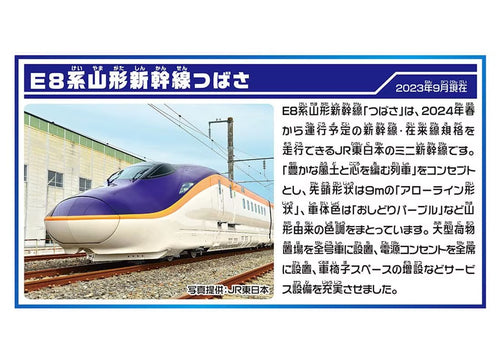 Load image into Gallery viewer, Takara Tomy Plarail Train Series E8 Tsubasa &amp; Tomica Arch Railroad Crossing Set
