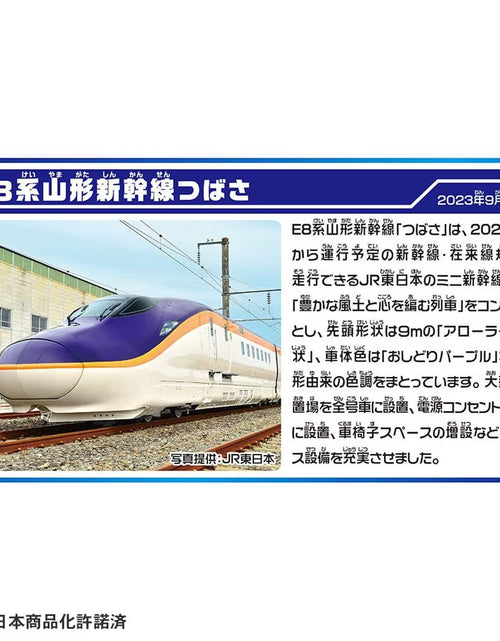 Load image into Gallery viewer, Takara Tomy Plarail Train Series E8 Tsubasa &amp; Tomica Arch Railroad Crossing Set
