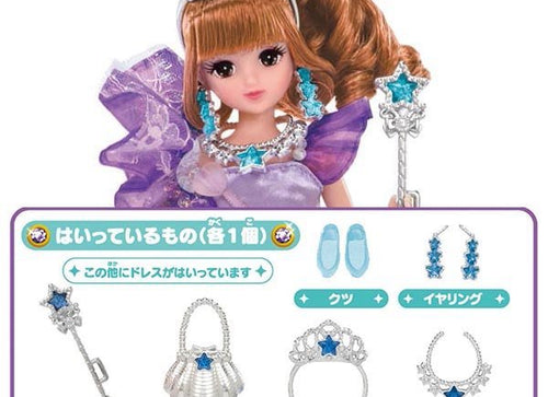 Load image into Gallery viewer, Takara Tomy Licca Chan Doll Dress -Dream Fantasy Magical Ribbon Mermaid Dress

