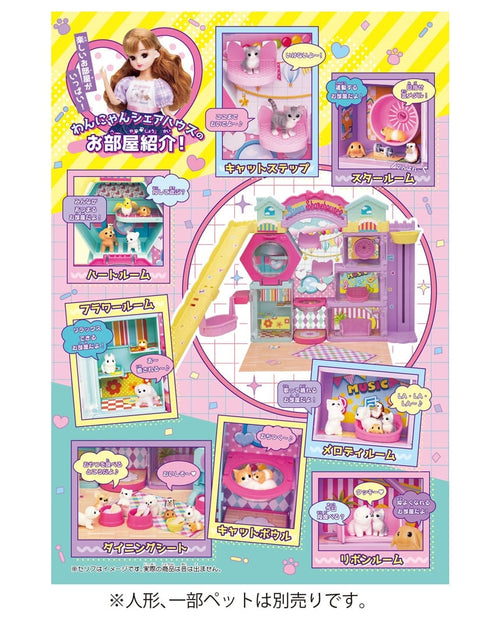 Load image into Gallery viewer, Takara Tomy Licca Chan -  Licca House Licca Dog &amp; Cat Share House Playset
