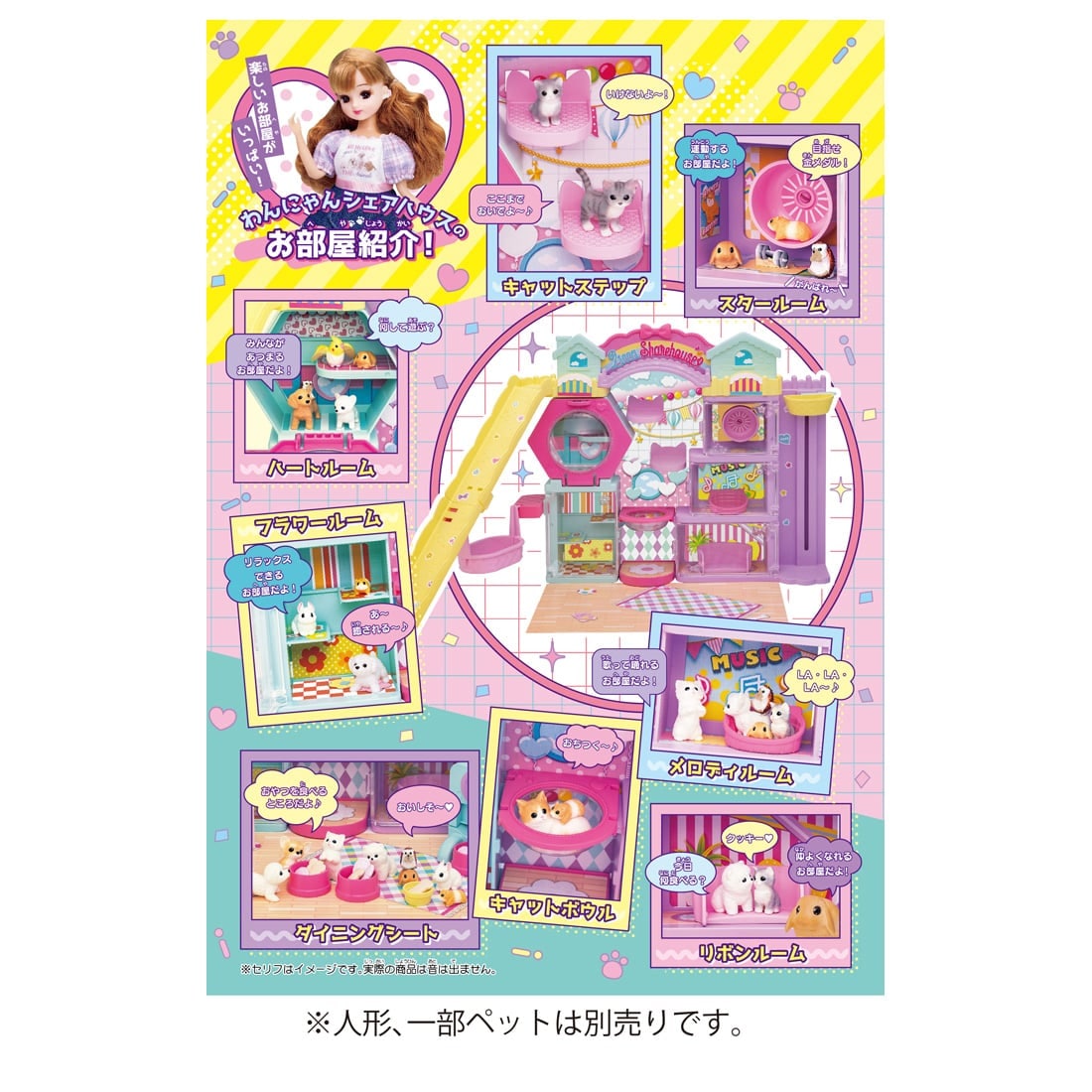 Takara Tomy Licca Chan -  Licca House Licca Dog & Cat Share House Playset