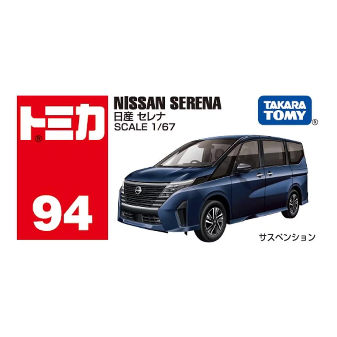 Takara Tomy Tomica Die-cast Car - Scale 1:67 No.94 Nissan Serena Model Car