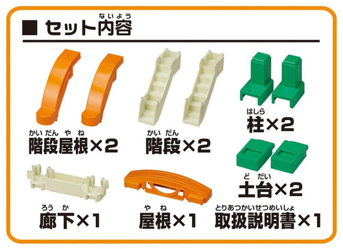 Load image into Gallery viewer, Takara Tomy Plarail Train Accessory - J-12 Recombination Overpass
