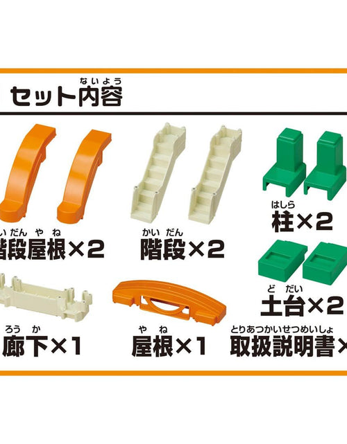 Load image into Gallery viewer, Takara Tomy Plarail Train Accessory - J-12 Recombination Overpass
