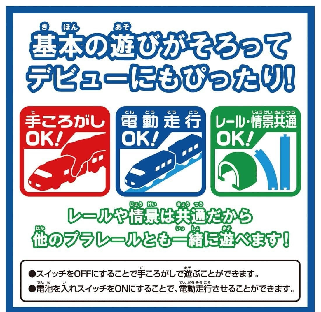 Takara Tomy PR Plarail Train - ES-06 Narita Express Motorized Train