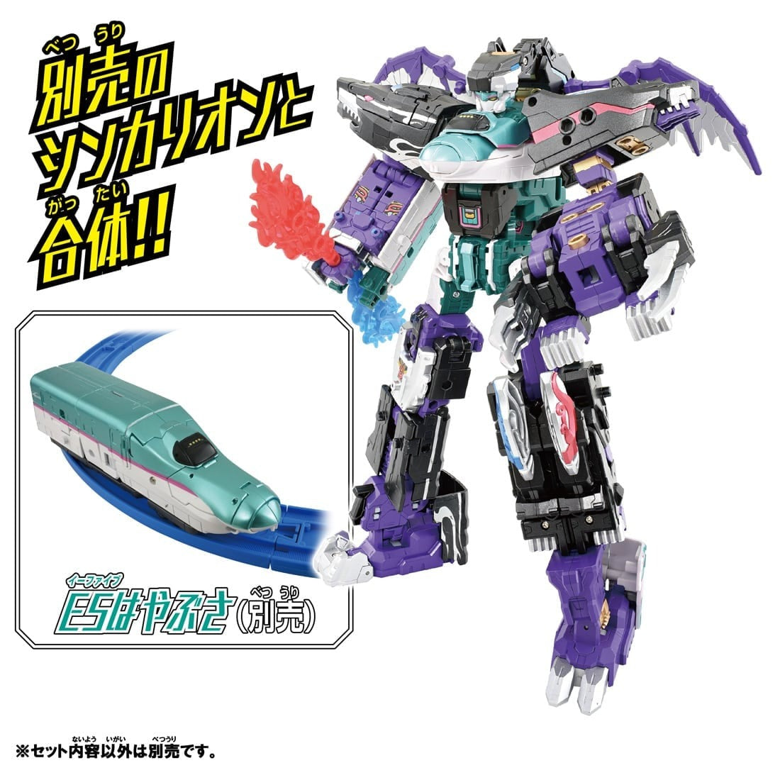 Takara Tomy Shinkansen Deformation Robot SHINKALION CW Hades Destroy Form