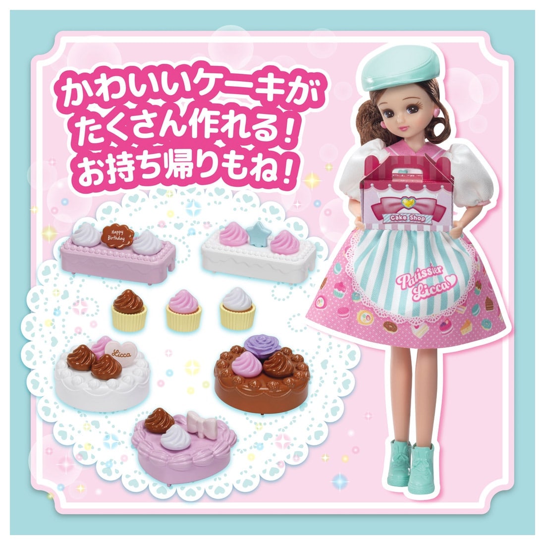 Takara Tomy Licca Licca-Chan Oshigoto Jobs Friends Haisha Patissier Set