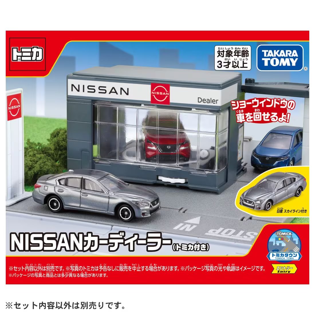 Takara Tomy Tomica World Tomica Town Nissan Car Dealer (w/ Tomica Car x 1)