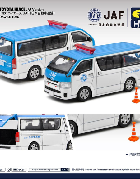 Era Car 1:64 Diecast Model Car - SP58 Toyota Hiace JAF Ver