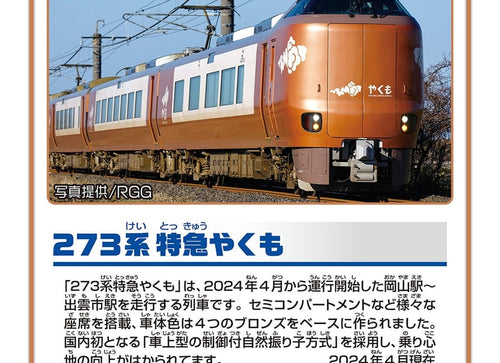 Load image into Gallery viewer, Takara Tomy Plarail S-08 Series 273 Limited Express Yakumo Motorized Toy Train
